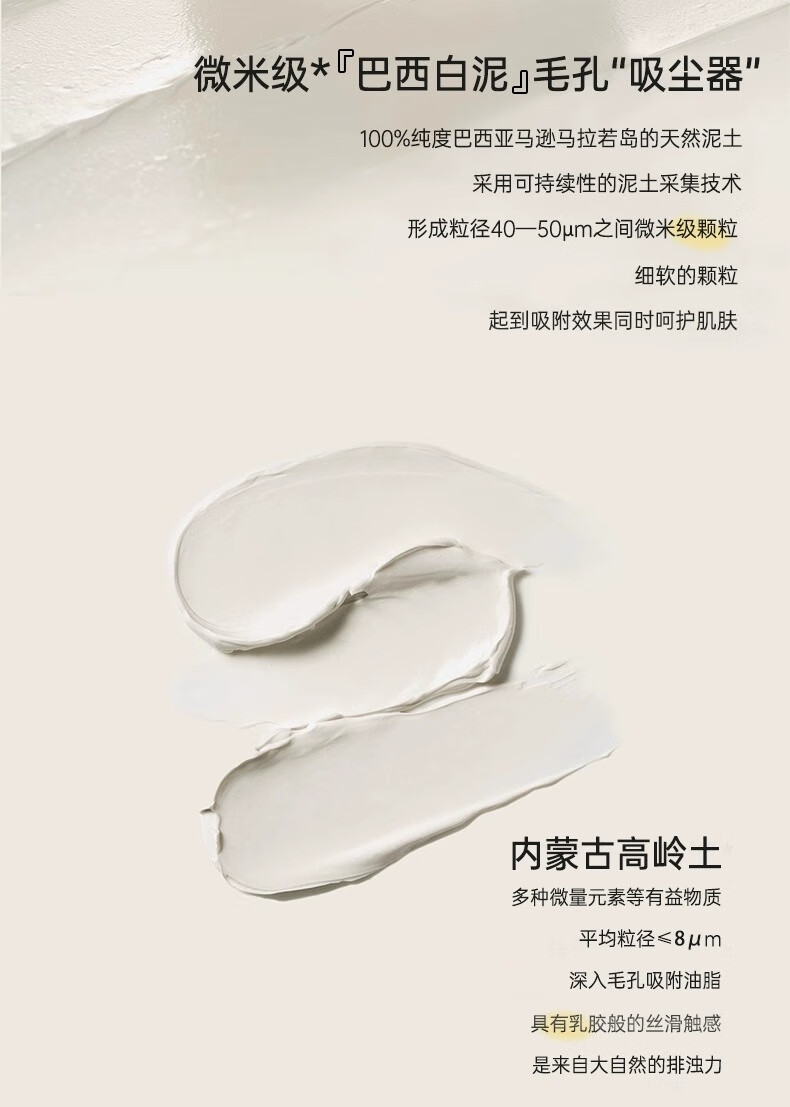 SDX白泥净肤清洁面膜泥膜深层清洁收缩毛孔保湿涂抹面膜 白泥净肤清洁面膜120g