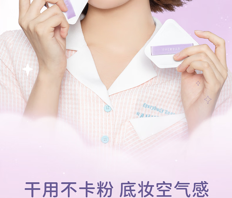 everbab【Loopy联名】三角饭团气垫粉扑棉花糖气垫粉扑干湿两用化妆海绵 【HOT经典款】三角饭团粉扑
