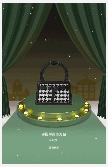 舞台切换和飘雪动画