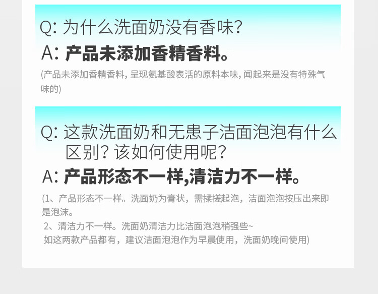 果壳积雪草氨基酸洗面奶洁面乳清洁温和学生男女通用精华洗面乳 【3瓶99%选择】全家都能用