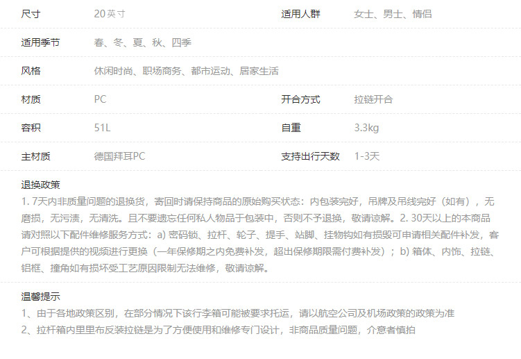 网易严选 PC膜拉链旅行箱拉杆箱20英寸行李箱密码箱子男女 轻盈万向轮 51升轻松出行 孔灵蓝