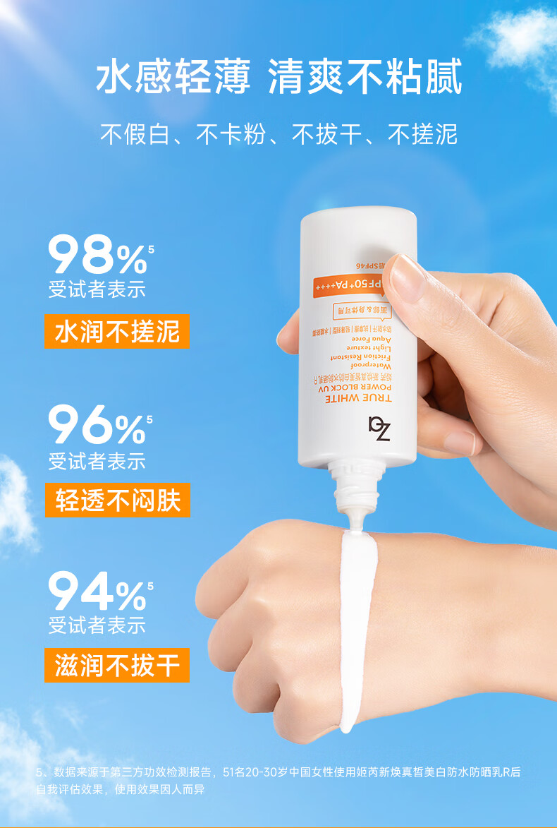 姬芮（ZA）防晒霜军训防晒乳隔离遮瑕妆前乳美白提亮养肤学生男女生礼物 【新品试用】防水防晒霜 3.5ml
