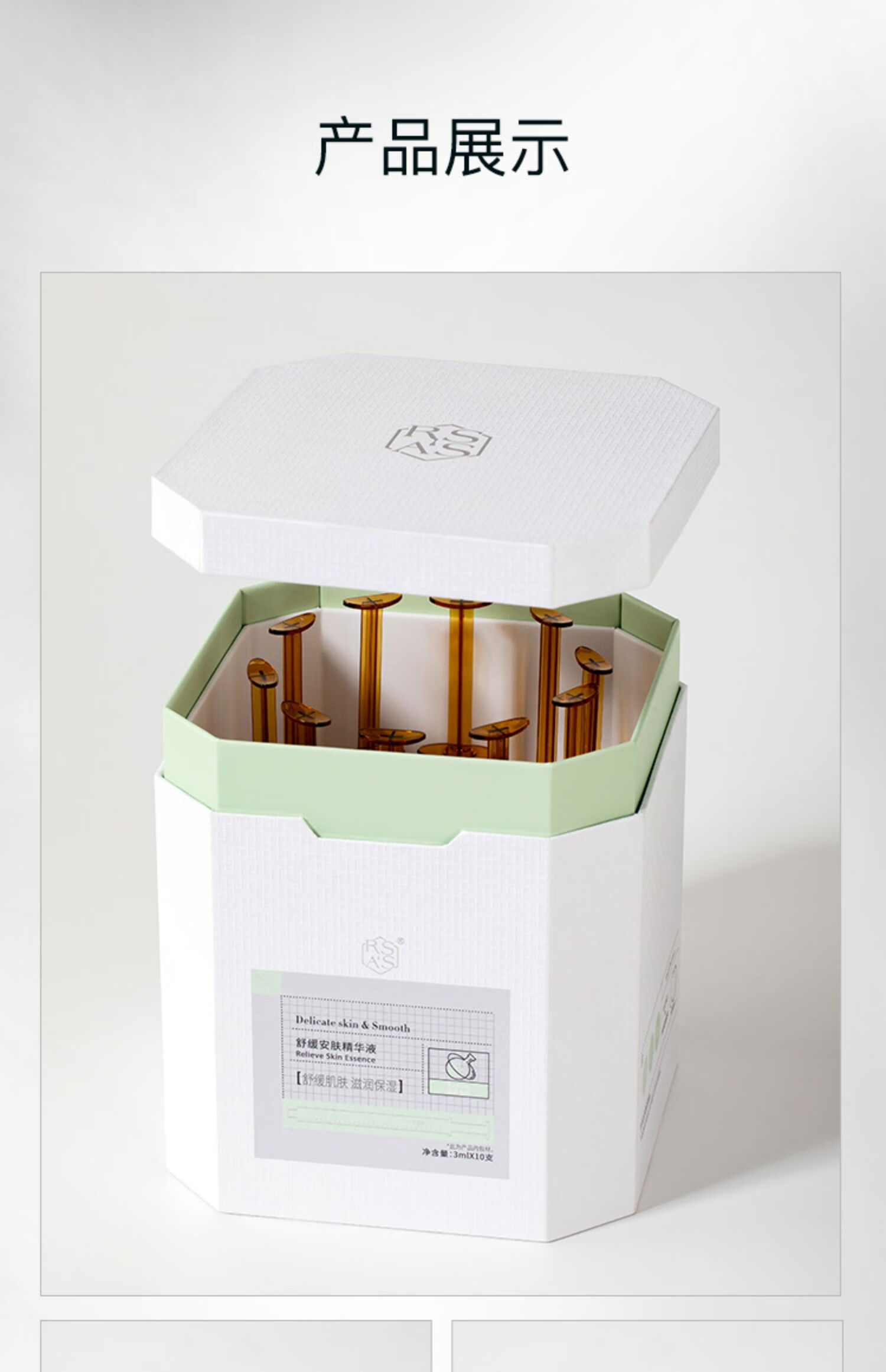 RSAS 舒缓精华 红血丝修复角质层修护屏障 敏感肌专用护肤品 舒缓保湿倍护霜30g