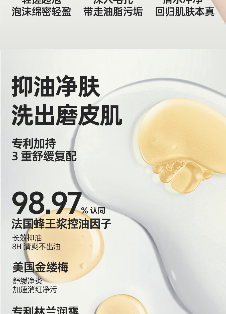 汉和中方男士植萃洗面奶深层清洁毛孔控油洁面乳男保湿舒缓 一盒装