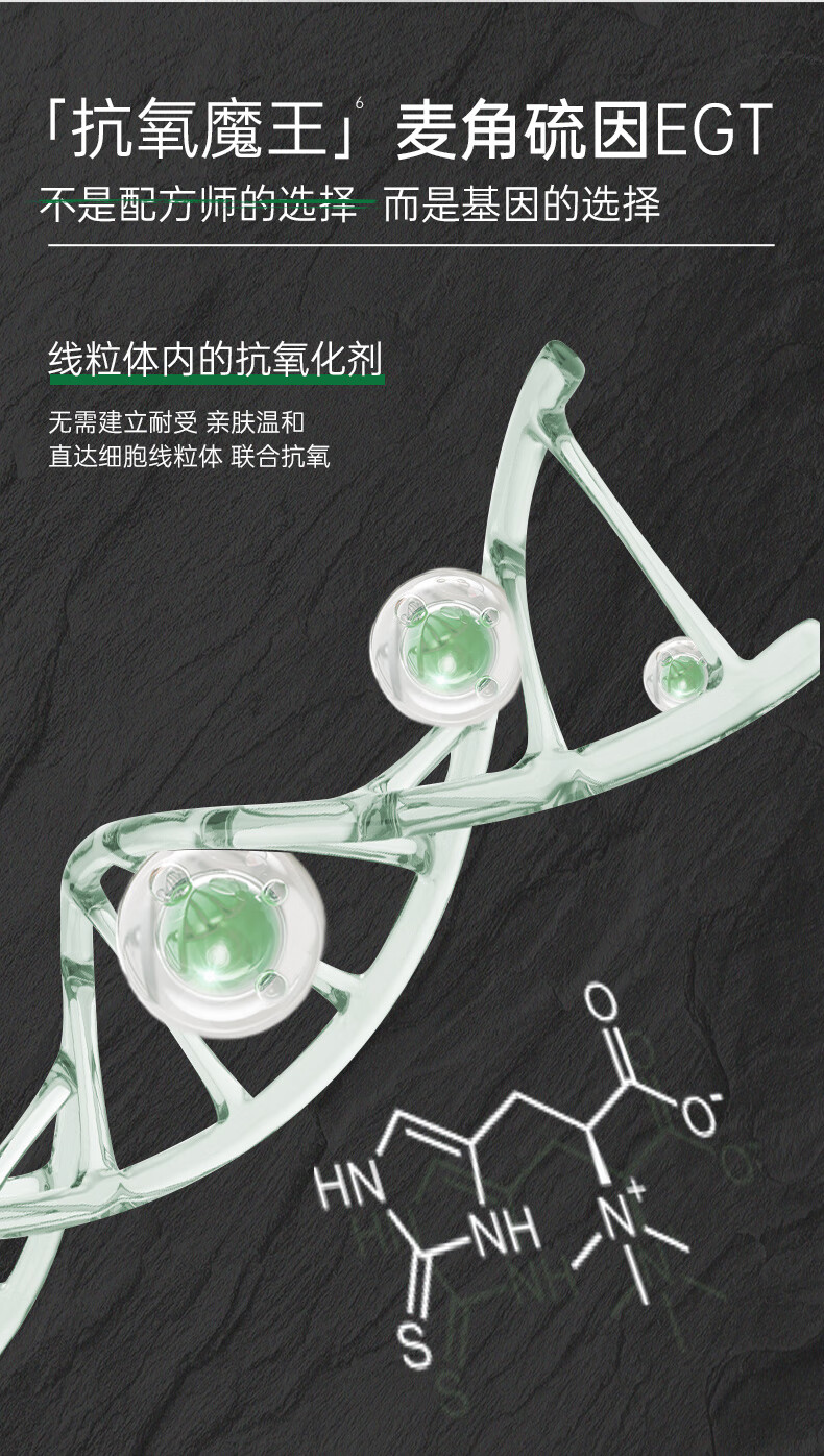 玻·麦·妍麦角硫因赋活焕颜次抛精华液补水保湿 抗皱紧致 褪暗提亮仅三生物 【50支】抗皱提亮