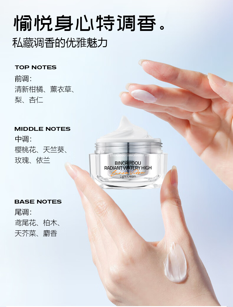 卞卡（BINCA VIDOU）【孙千同款】高光霜妆前面霜素颜霜提亮肤色保湿紧致滋润懒人霜 沁润高光霜30g