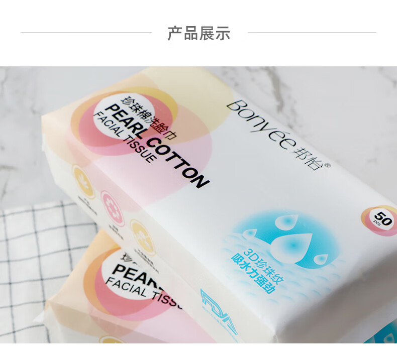 邦怡洗脸巾一次性植物纤维洁面巾加厚洁面巾 洗脸巾50抽*1包+迷你湿厕纸2包