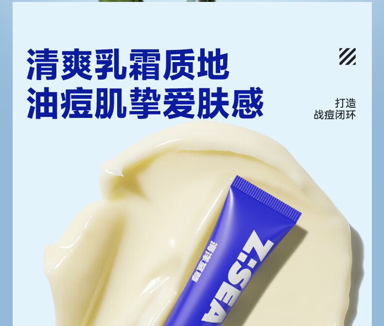 海洋至尊清肌祛痘膏淡化痘印青春豆豆收缩毛孔闭口粉刺凝胶男士 单瓶装20g