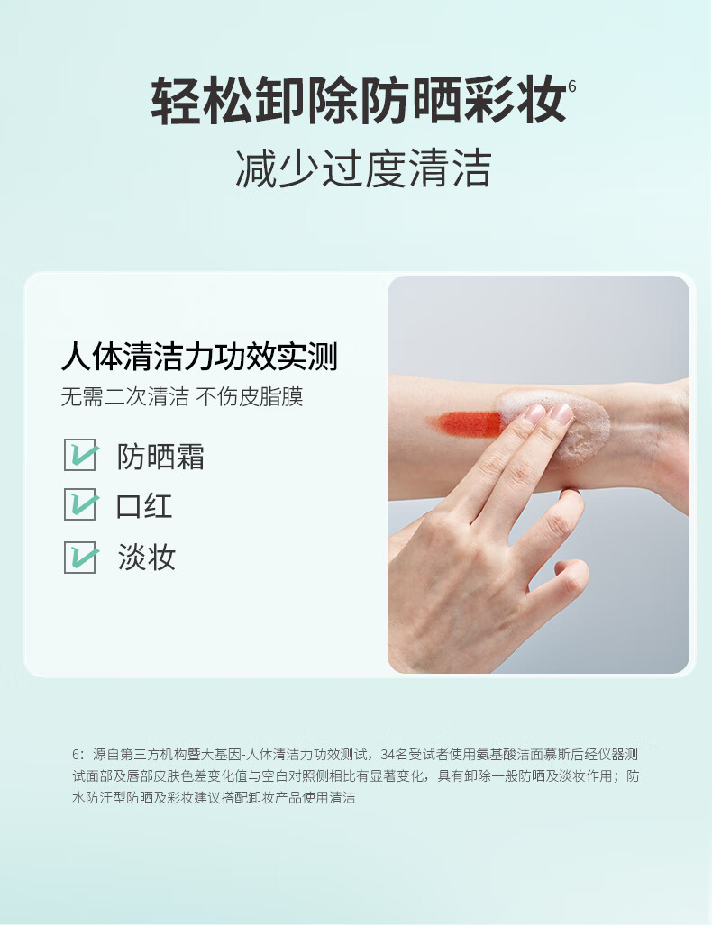 真丽斯氨基酸洁面慕斯2.0 保湿泡沫洗面奶油皮深层清洁 160ml氨基酸洁面慕斯