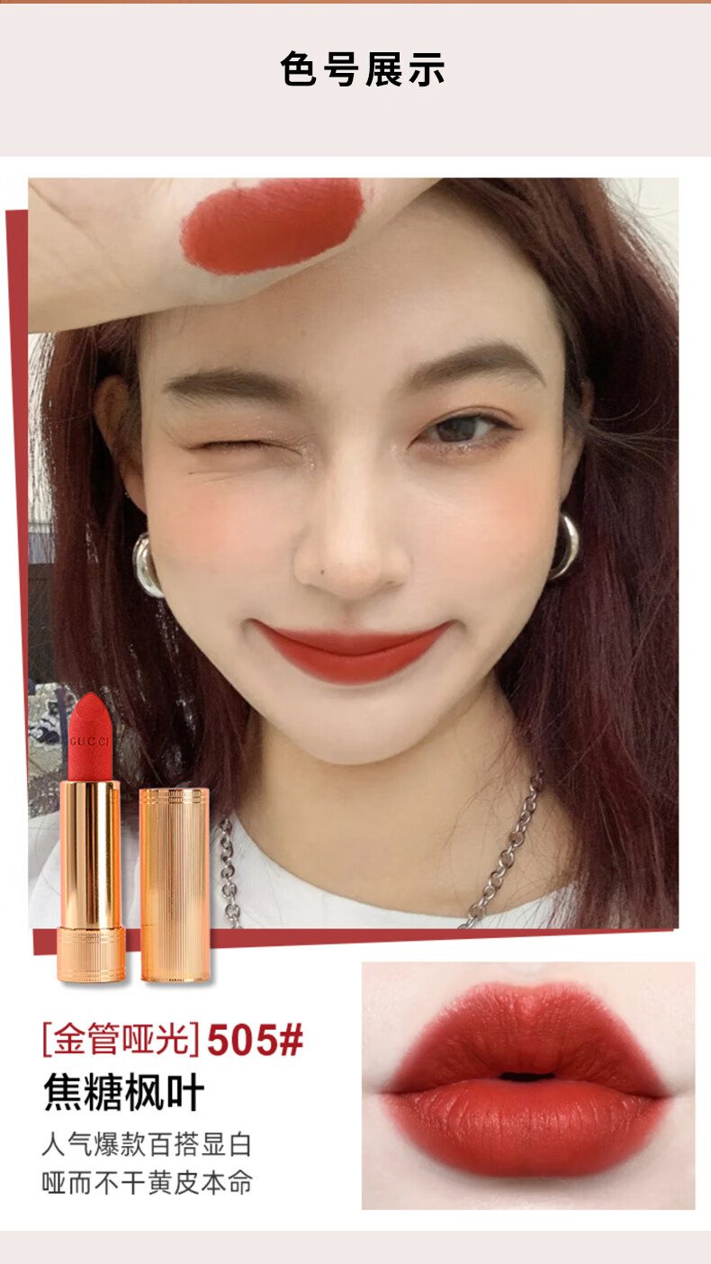 古驰（GUCCI）口红礼盒香水套装化妆品全套送女友老婆 【首购补贴】208 哑光 豆沙色