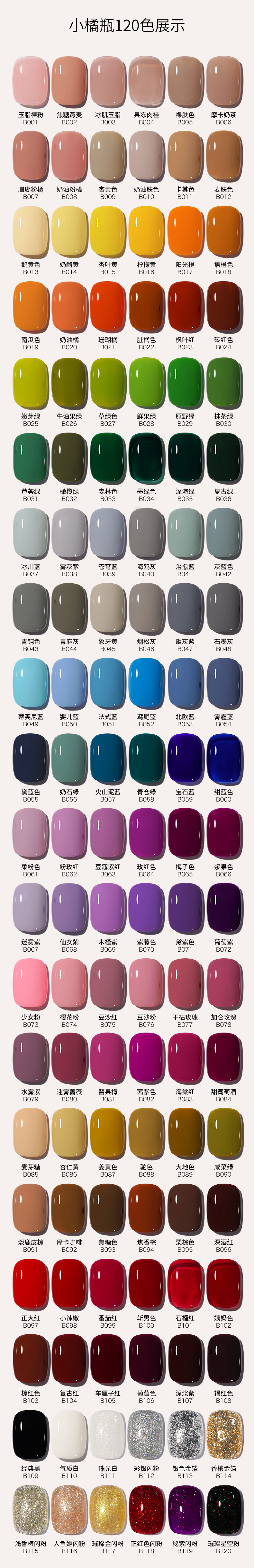 搏乐BOLE搏乐小橘瓶冰透甲油胶小套系2022年新款法式裸色指甲胶美甲店 热荐：自选2色
