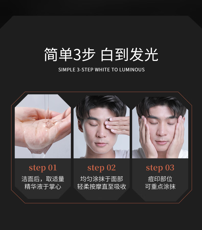 爵威尔（JUEWEIER） 男士焕彩美白精华液爵维尔滋养紧致淡纹精华爵威尔jwe情人节礼物 精华液*2瓶