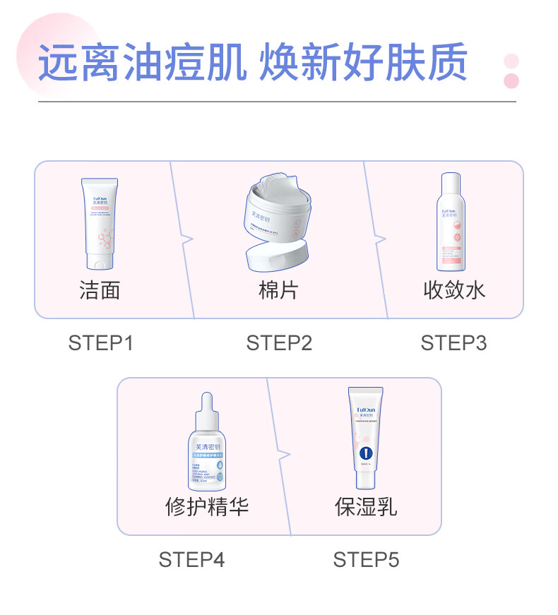 芙清密钥 水杨酸棉片控油洁面清洁角质毛孔闭口粉刺黑头湿敷
