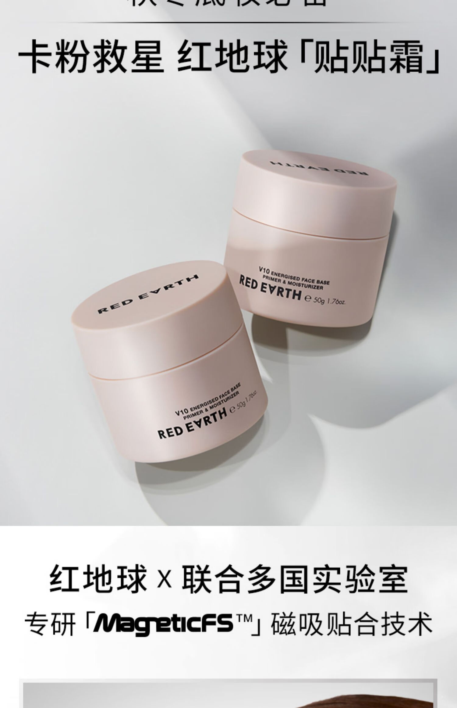 red earth红地球贴贴霜妆前乳保湿打底隔离素颜霜持妆遮瑕提亮肤色橘子面霜 贴贴霜15g