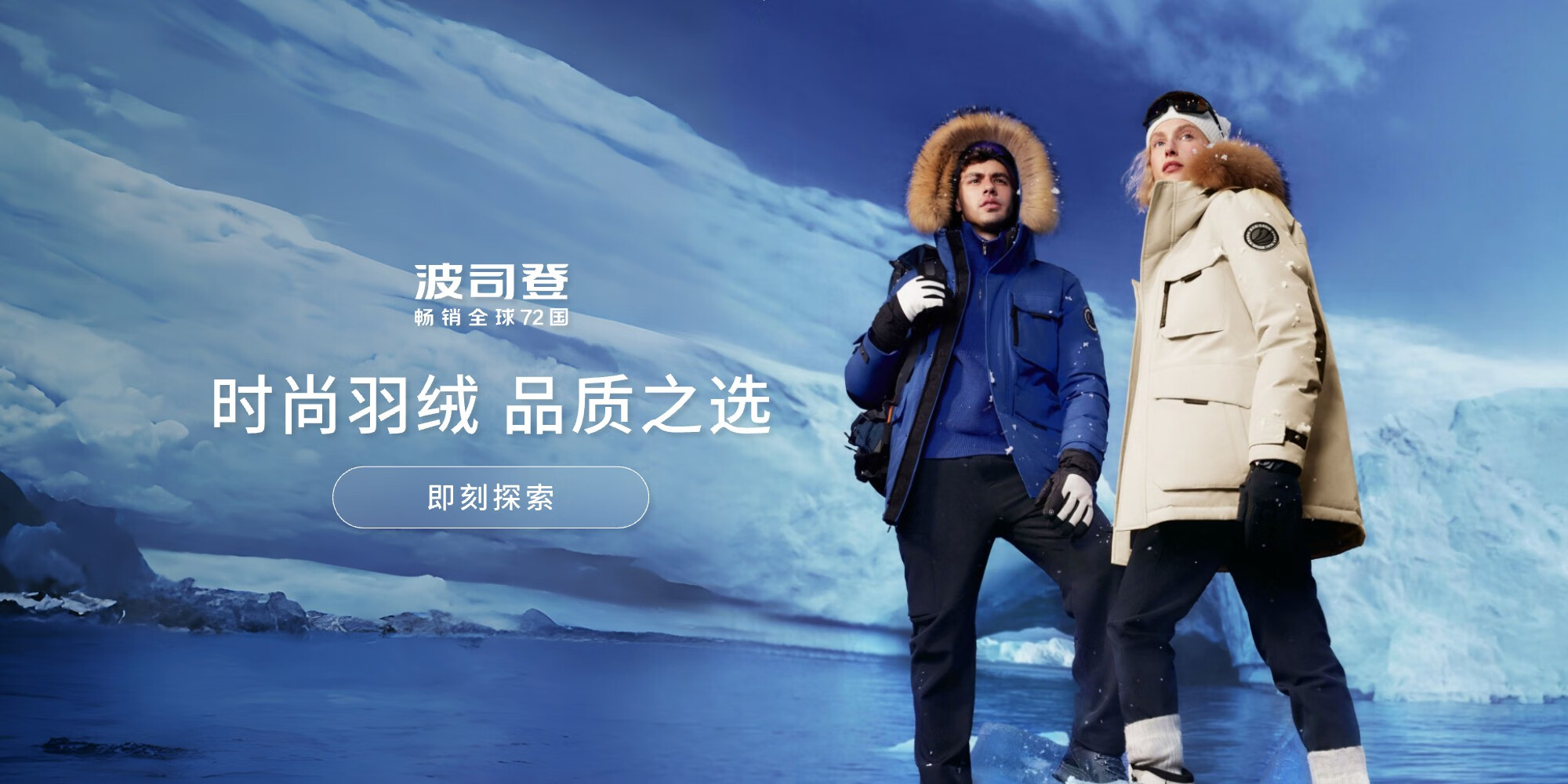 波司登京东自营旗舰店