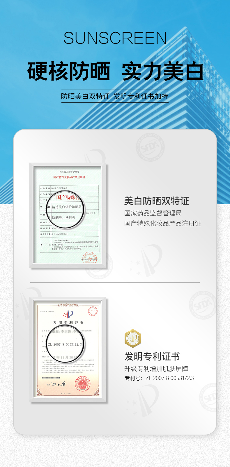 体顺 TSHUN美白倍护防晒霜SPF50+PA++++ 隔离户外旅游军训 体顺美白倍护防晒霜50g 50g