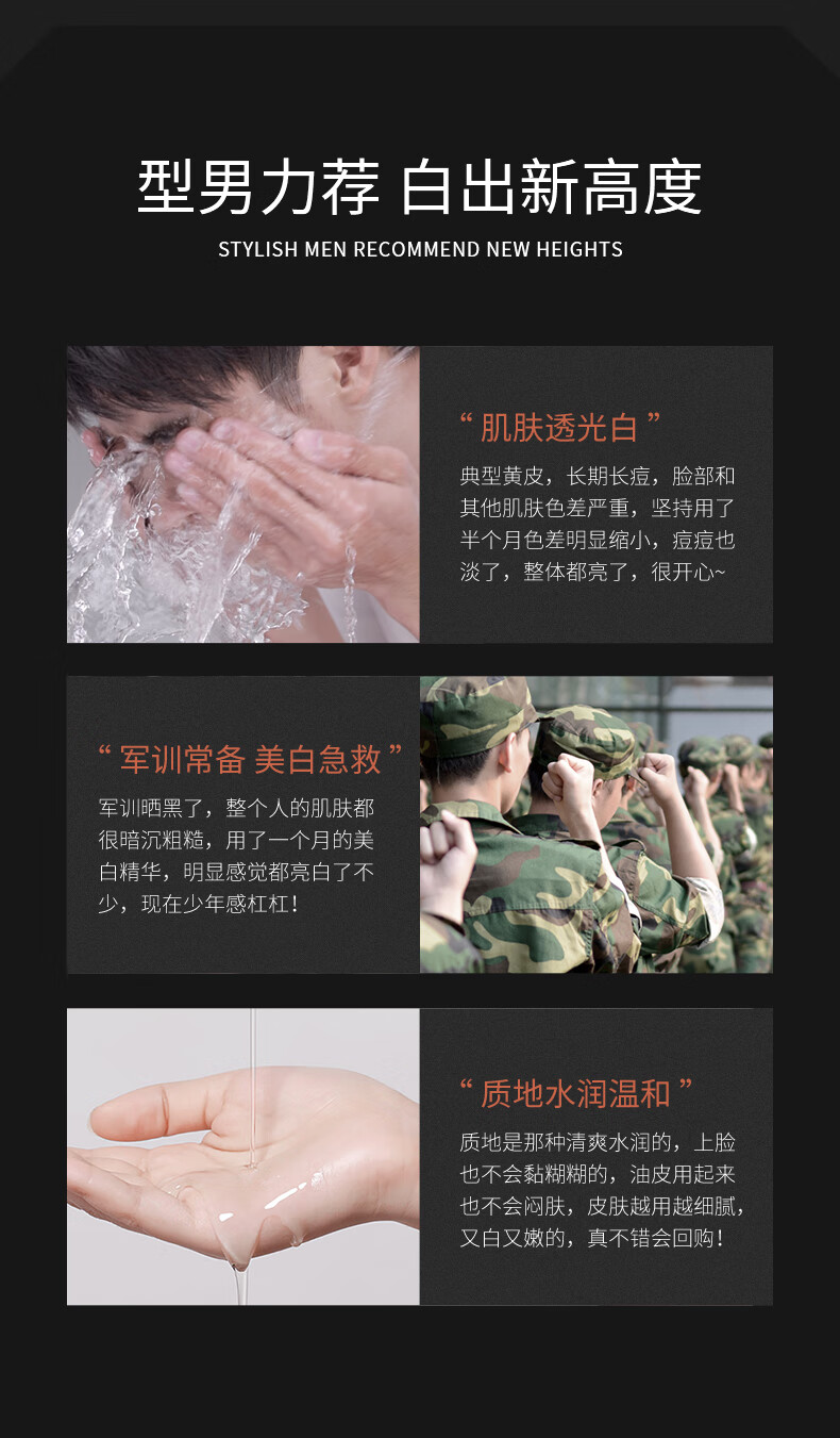 爵威尔（JUEWEIER） 男士焕彩美白精华液爵维尔滋养紧致淡纹精华爵威尔jwe情人节礼物 精华液*2瓶