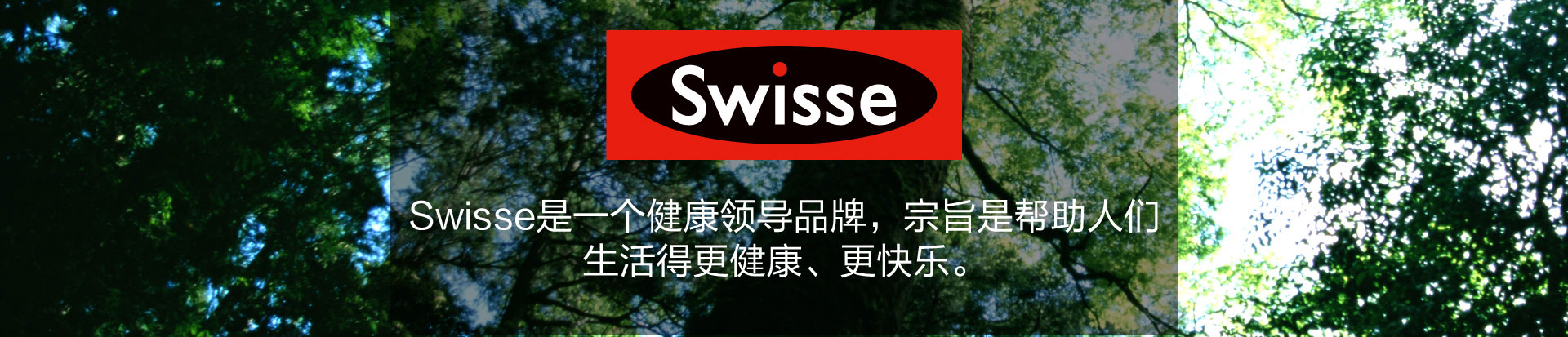 swisse自营官方旗舰店