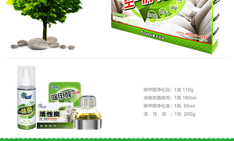 【京东超市】香王（kouou） 除味除甲醛除菌除臭汽车空气净化四合一套装 汽车竹炭包除味剂
