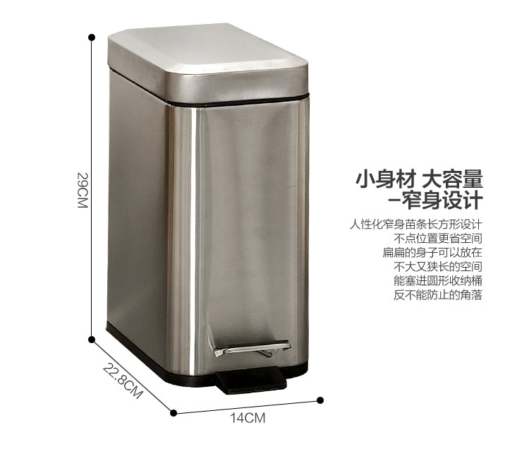 
                                        
                                        欧润哲 垃圾桶家用 5L 不锈钢长方形脚踏式窄身卫生间纸篓清洁桶                