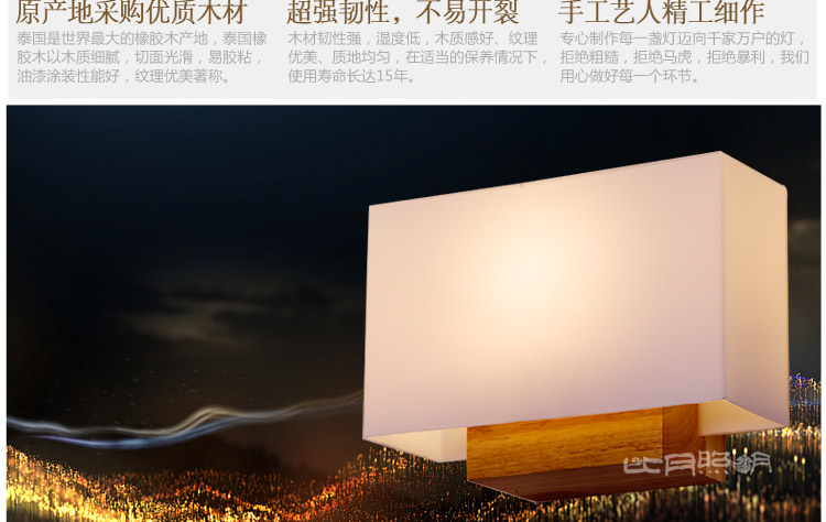 比月照明 简约现代创意实木灯具橡木卧室床头楼梯过道壁灯客厅3525