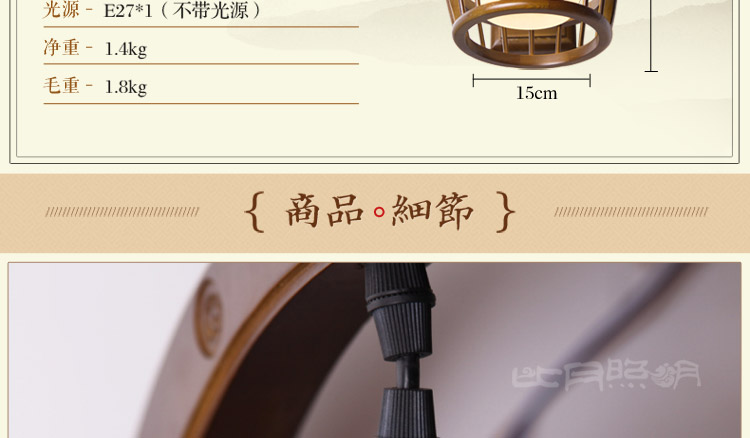 比月照明 中式现代实木卧室客厅书房床头灯创意复古墙壁灯3517