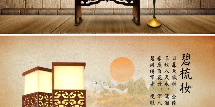 
                                        比月中式壁灯客厅云石灯实木卧室床头灯复古餐厅阳台过道灯3510 壁灯                