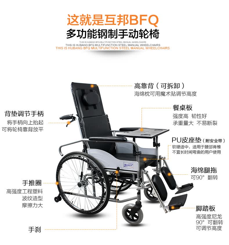 互邦轮椅车老年人轻便可折叠全躺高靠背hbg6-bfq