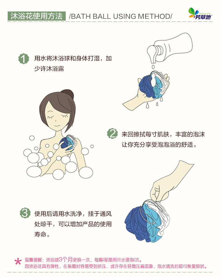 芳草地 沐浴球 水木清华沐浴球巾沐浴花 颜色随机