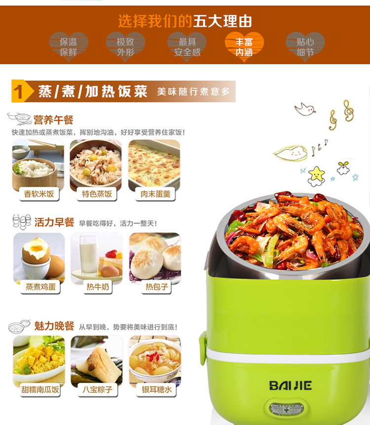 拜杰（Baijie）多功能加热保温饭盒 CR-6020绿色双层装