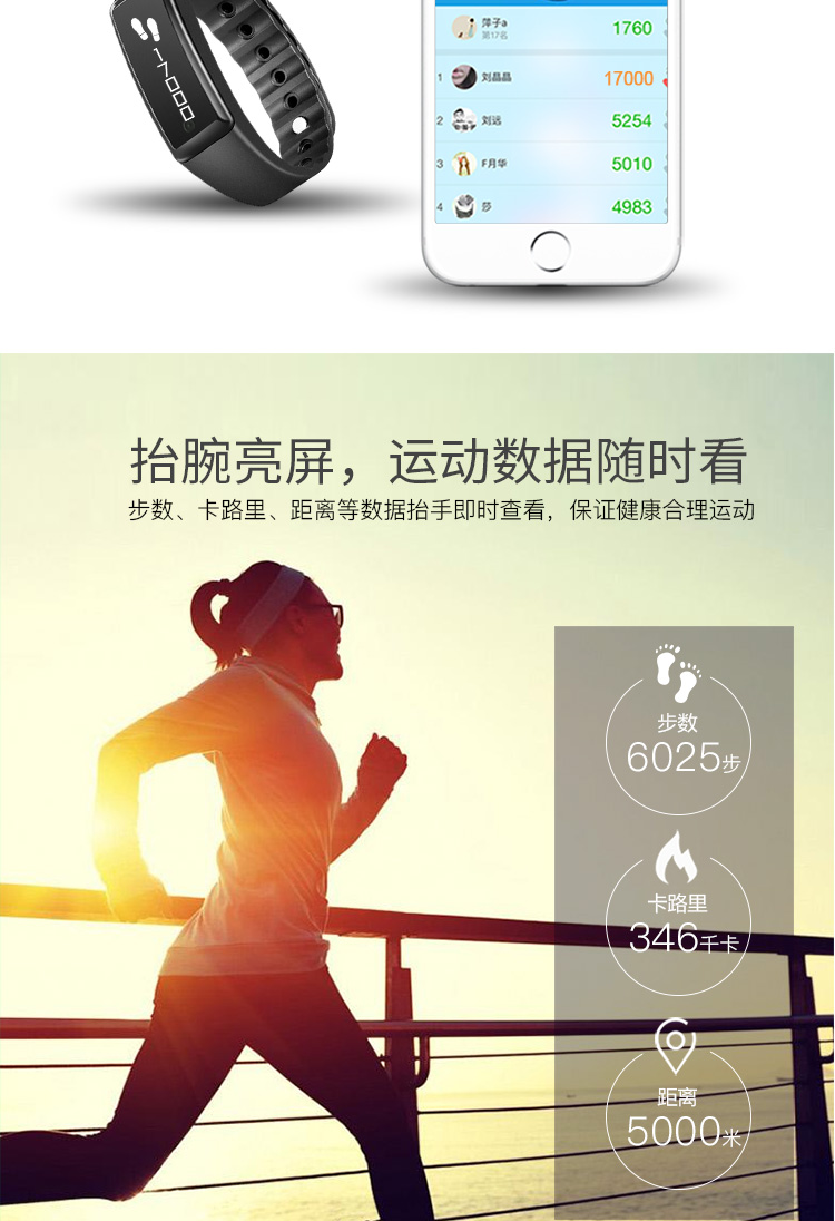 全程通 qct-w2 智能手环 智能腕带 计步器 来电提醒 微信提示 触控
