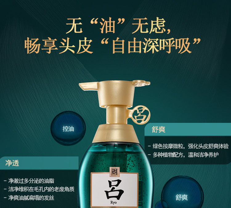 new_舒盈清润_控油两洗套组1_0830_10.jpg