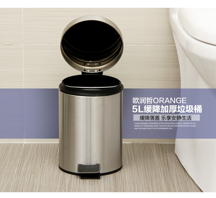 
                                        
                                        欧润哲 垃圾桶缓降静音 5L 不锈钢翻盖脚踏式拉丝加厚清洁废纸筒                