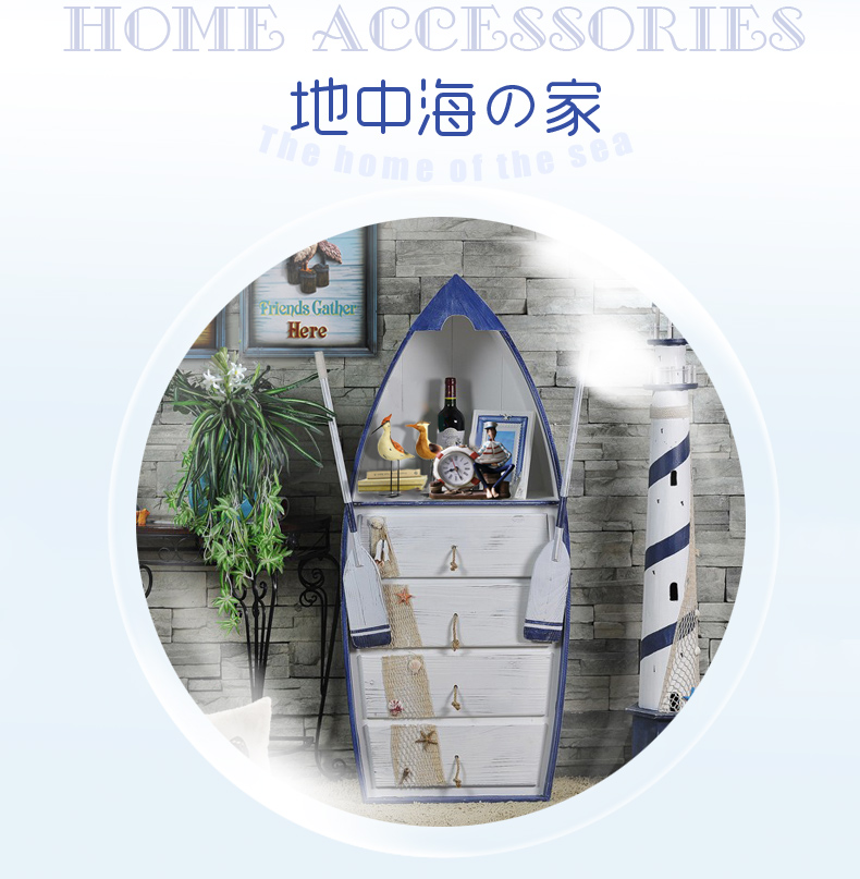 Snnei室内 地中海风格船柜套装  装饰搁板 创意家居收纳柜子 V8001 大船柜