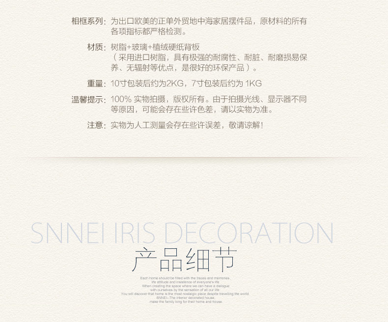 Snnei室内 花好月圆相框 合金创意相架摆台 欧式卧室挂墙照片框 S27HZ7 花好月圆 10寸