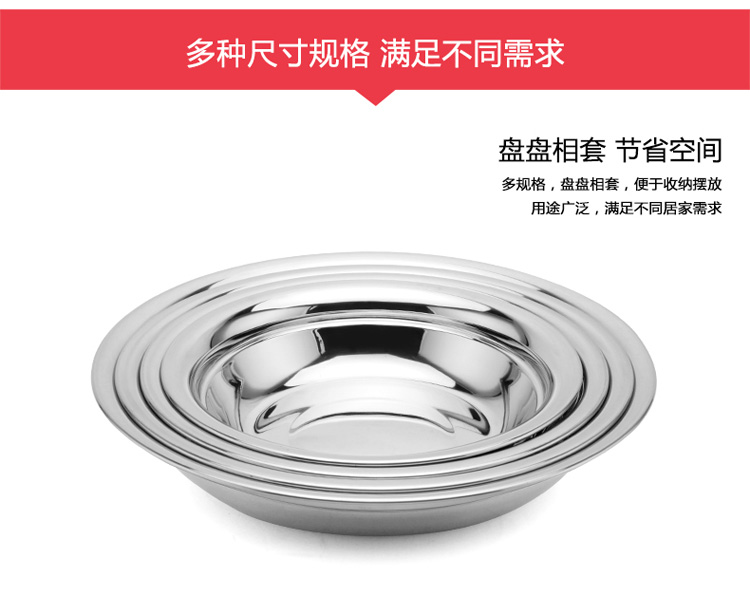 兴财 304不锈钢菜盘4件套 高档加厚深盘汤盘水果盘 多规格 OSP004