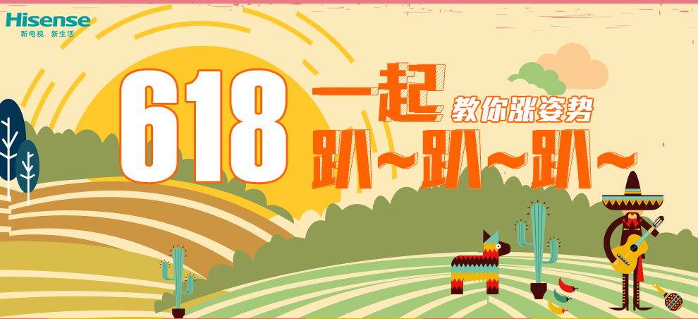 618活动(朴素版)