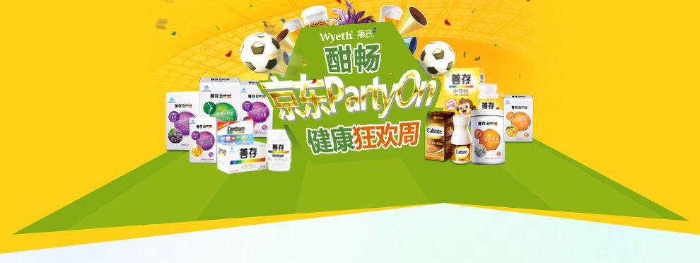 善存&钙尔奇品牌官方旗舰店京东商城官网专卖