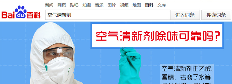 
                                        
                                                            绿驰 植物精华去除甲醛苯除油漆味喷雾剂 除味除臭去烟味分解异味净化剂 非空气清新剂 500ml                