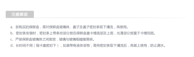 
                                        
                                        佳佰 饭盒耐热玻璃保鲜盒4件套(1大2中1小)                