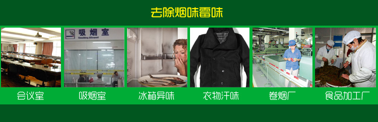 
                                        
                                                            绿驰 植物精华去除甲醛苯除油漆味喷雾剂 除味除臭去烟味分解异味净化剂 非空气清新剂 500ml                
