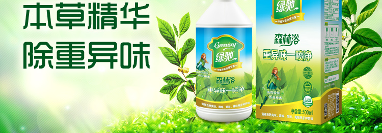 
                                        
                                                            绿驰 植物精华去除甲醛苯除油漆味喷雾剂 除味除臭去烟味分解异味净化剂 非空气清新剂 500ml                