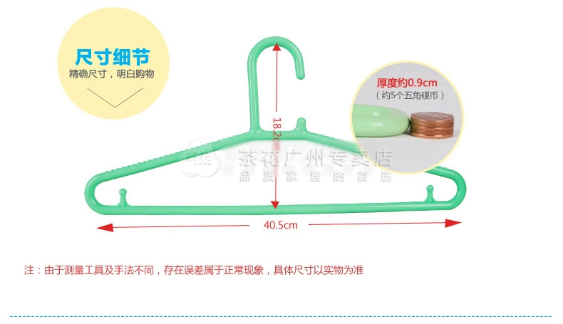 
                                                                                茶花塑料衣架防滑衣撑家用衣服架成人衣挂防风晾衣架 新款粉红色 1把5个                