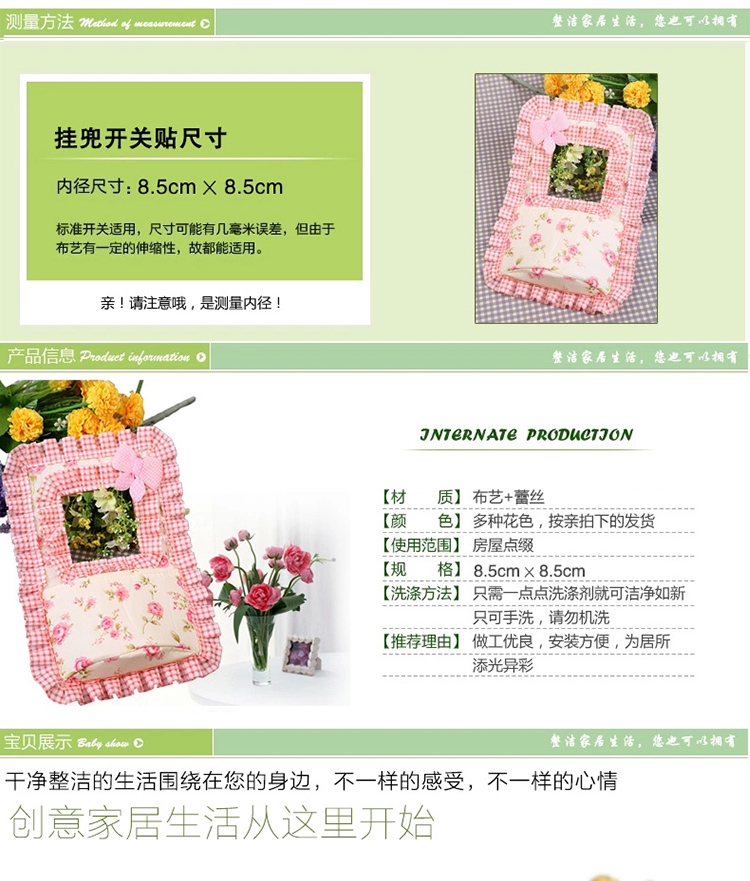 丽姿 田园布艺开关贴开关罩 插座套插座防尘 3支装