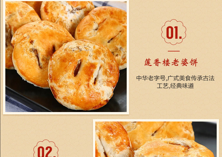 中华老字号 莲香楼 老婆饼 铁盒装 500g_ 9折现价中华老字号 莲香楼