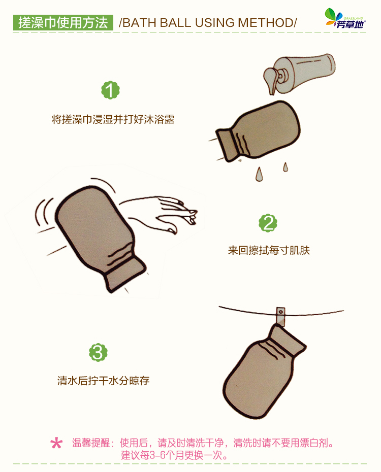 芳草地 搓澡巾 点麻手套型搓澡巾 2G5714