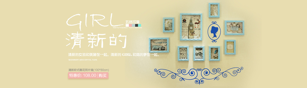 
                                        森图亚 照片墙相框组合儿童房卧室相框墙欧式实木相片墙创意墙贴挂墙 STA-35 蓝色                
