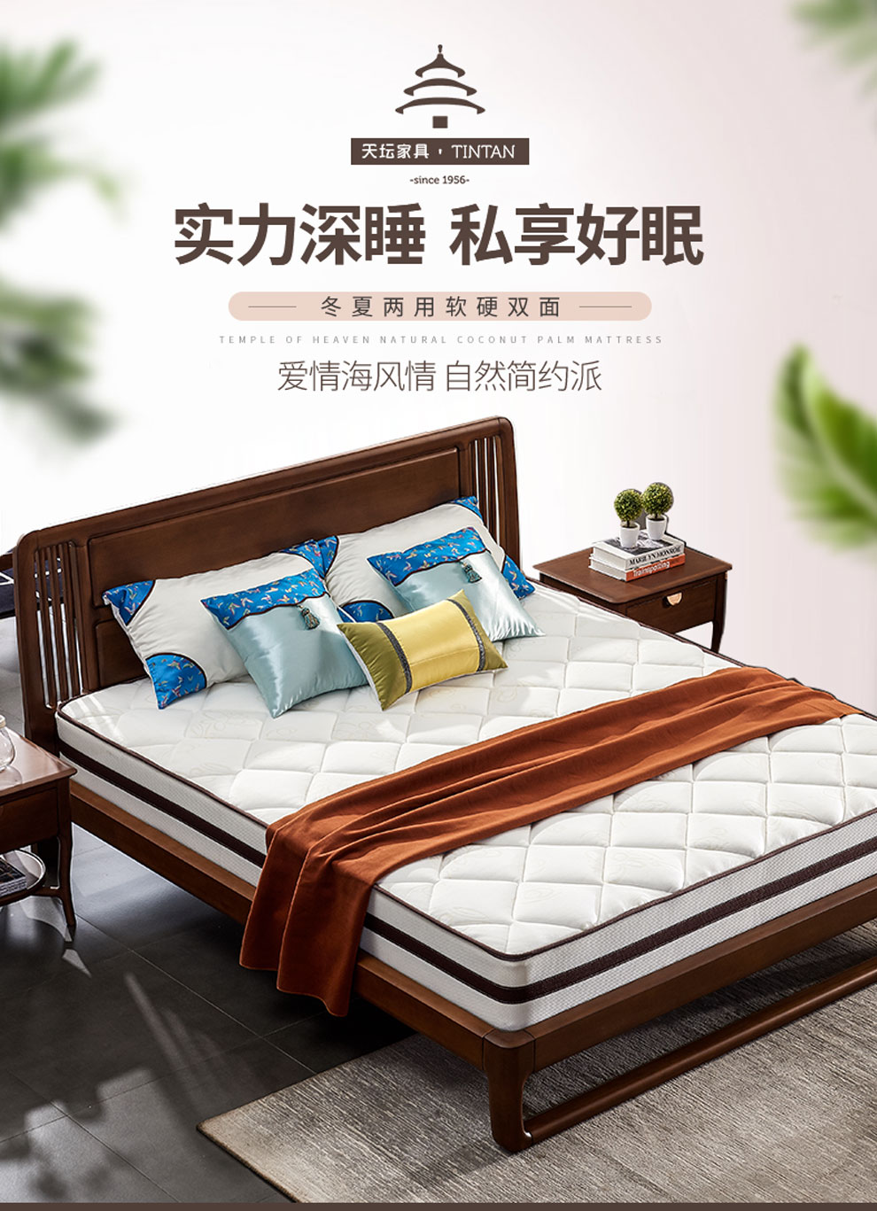 【秒】天坛家具 弹簧厚床垫 天然椰棕床垫软硬两用 W189-004 150*190cm