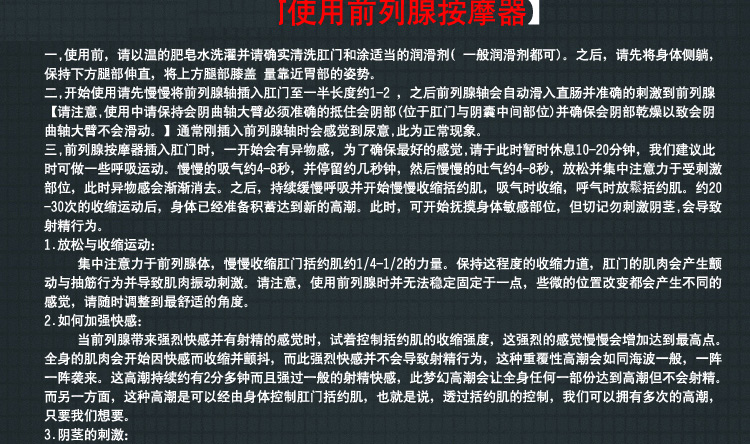 【昊驰前列腺自慰器】昊驰 前列腺按摩器男女用后庭肛塞 手动快感g点