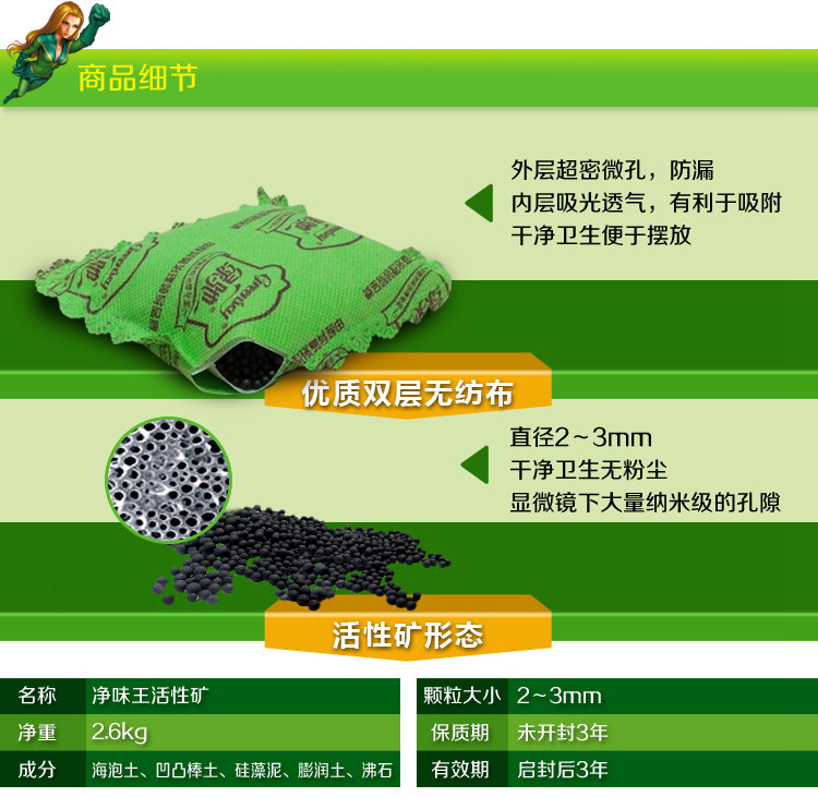 
                                        
                                                            绿驰 2600g净味王新房装修家具汽车甲醛清除剂 去除甲醛苯除油漆味竹炭活性炭碳包强力型金装                
